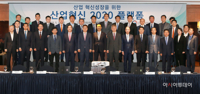 (18.05.11)산업혁신 2020 플랫폼 출범01