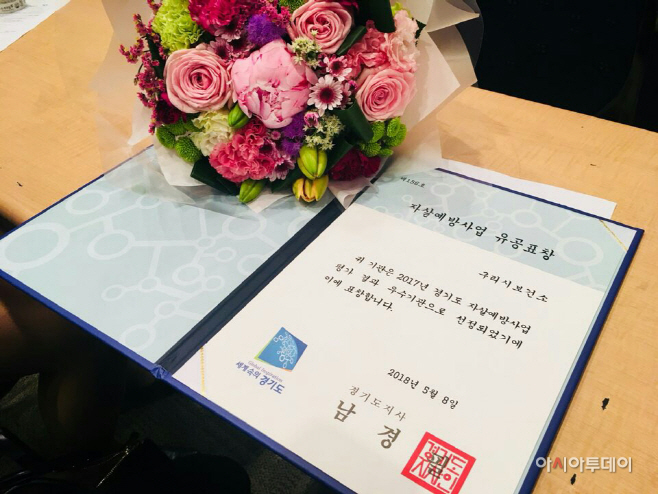 자살 예방 사업 평가’ 우수 기관 선정!