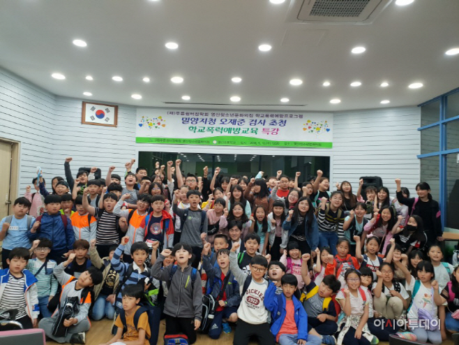 0511(학교폭력예방 검사초청 특강)