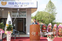 이천시, 장호원읍 주민자치평생학습관 준공식 개최