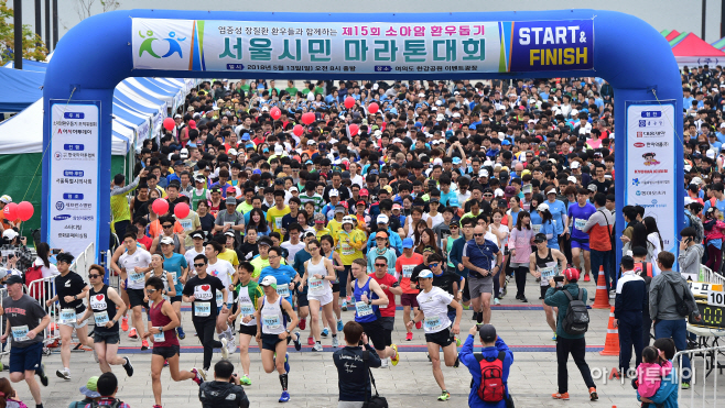 제15회 소아암환우돕기 서울시민마라톤대회