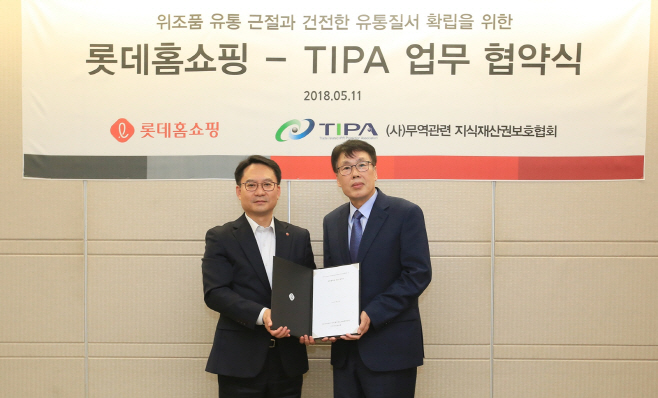 [보도사진1] TIPA와 위조품 유통 근절에 관한 업무 협약