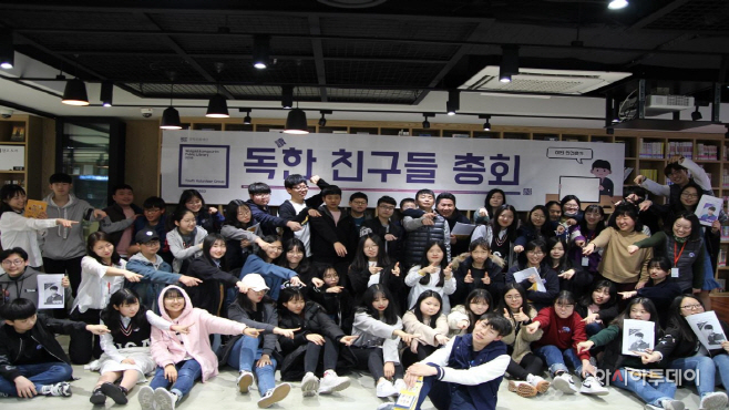 1독한친구들