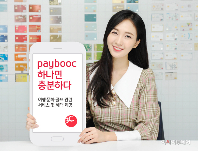 비씨