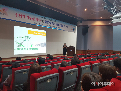 3.성인지 역량강화교육 장면
