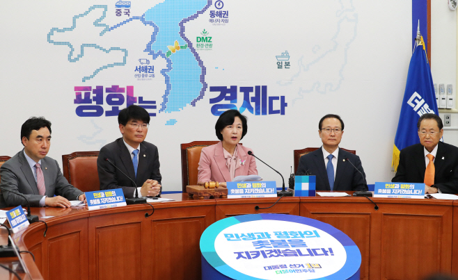 최고의원회의, 발언하는 추미애