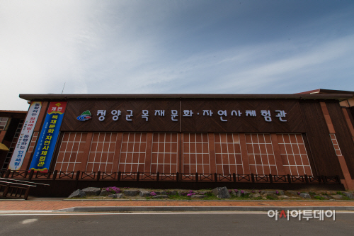 0517 청양목재문화_자연사 체험관1
