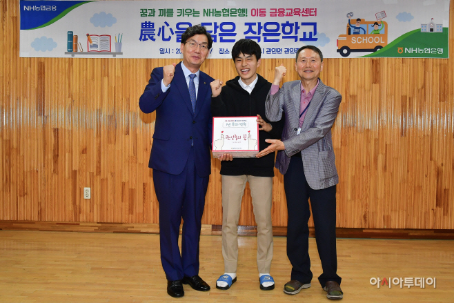 (보도사진2)NH농협은행 작은교실