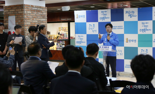 염태영 더불어민주당 수원시장 후보 출마 기자회견