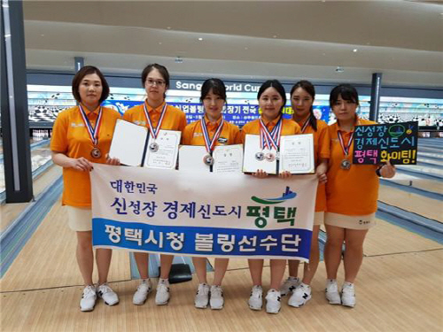 평택시청 볼링팀 전국실업볼링대회 단체전 준우승
