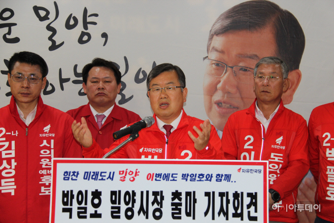 박일호시장후보 기자회견 (15)