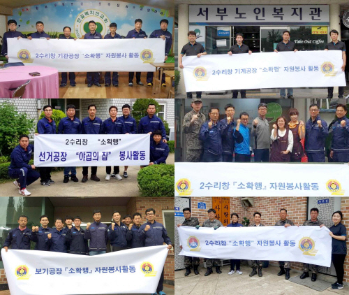 평택 해군 2함대, 작은 활동들을 모아 큰 행복'소확행'추구!