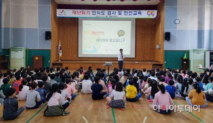 서산시 재난위기 인식도 검사 및 안전교육