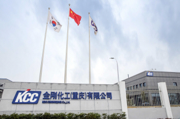 1. KCC가 중국 내 4번째 생산기지 충칭공장을 완공했다