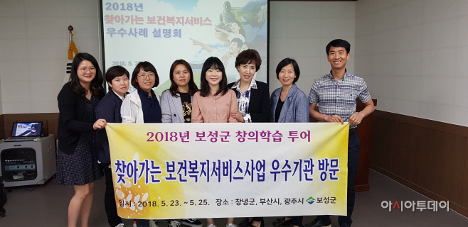 0524(전남 보성군,벤치마킹 기념사진)