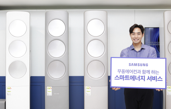 삼성전자 스마트에너지 서비스(2)