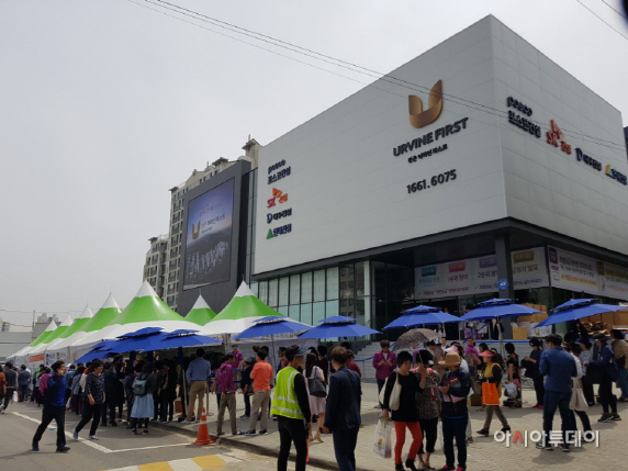 평촌 어바인 퍼스트