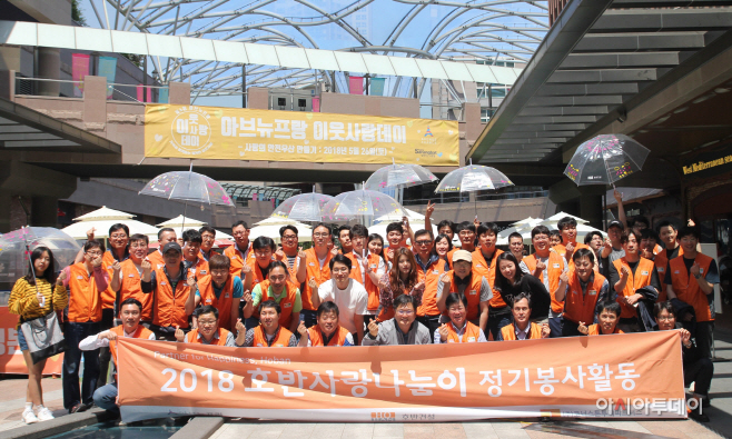 1. 호반사랑나눔이 '안전우산 만들기' 봉사활동 단체 사진