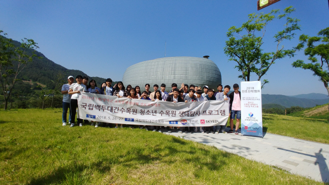 (재)영덕군교육발전위원회, 진로진학캠프 단체 기념