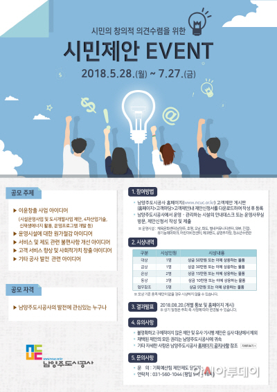 시민제안 EVENT pop-up