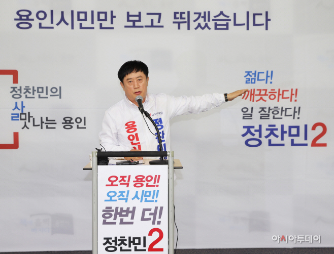 정찬민시장 공약