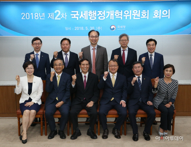 2018년 제2차 국세행정개혁위원회 회의