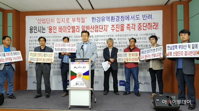 부아산 용인시민단체