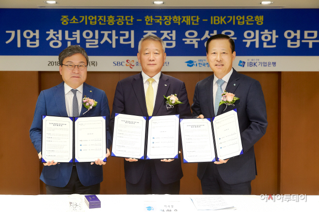 중소기업 청년일자리 업무협약 (1)