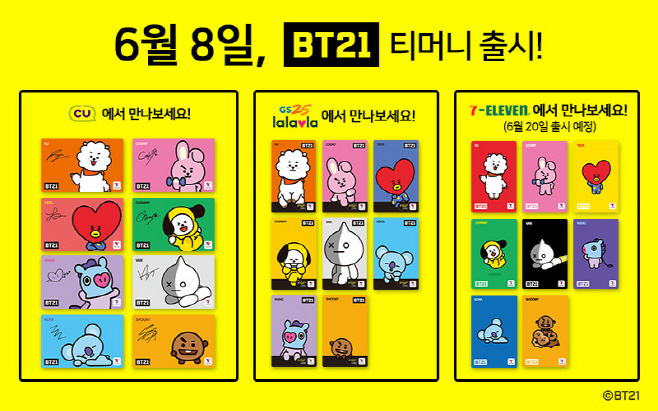 [보도사진]BT21 티머니_20180601