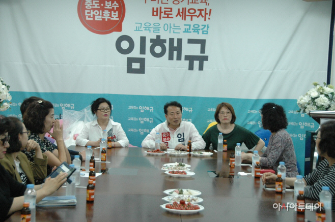 임해규 교육감후보