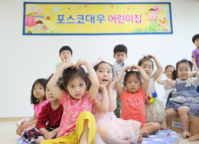 사진1. 포스코대우 어린이집 아동들