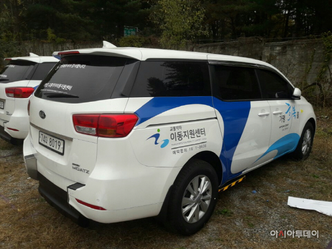 교통약자특별교통수단콜택시이용요금일원화운영