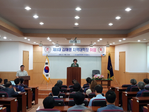 폴리텍대학 안성캠퍼스,제9대 김애령 학장 취임식 가져