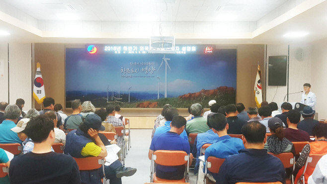 농가설명회1 (1)