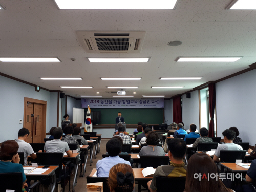 농산물가공창업교육