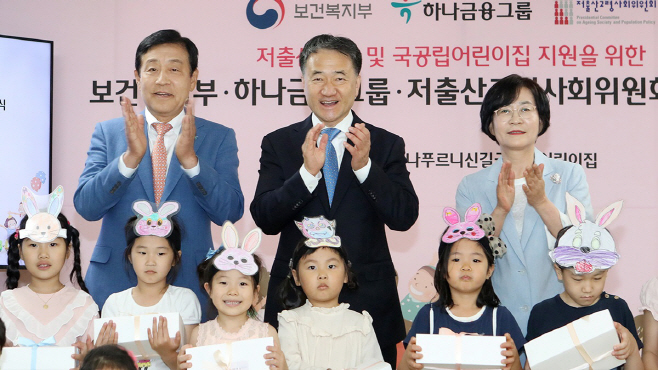 하나금융-보건복지부-저출산고령사회위원회 MOU (3)