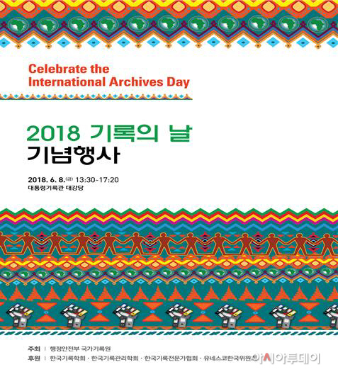 1기록의날