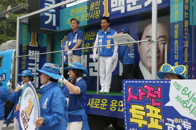 백후보 후보 선거유세