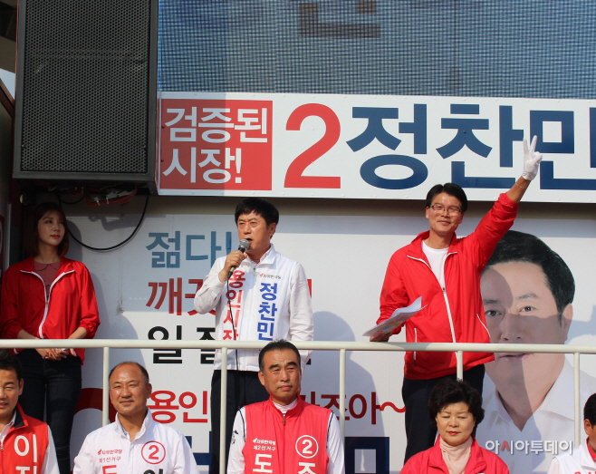 정찬민 용인시장 후보 수지구 공약