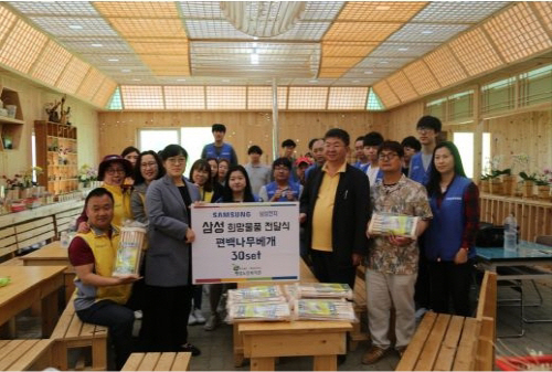팽성노인복지관, 삼성전자 사회봉사단 희망물품전달식 가져