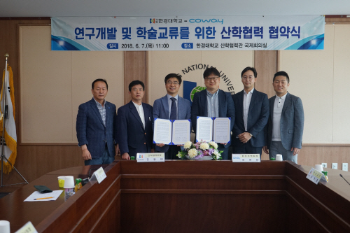 안성 한경대, 라이프케어 전문기업 코웨이와 협정체결