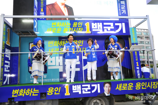 백군기 이색유세