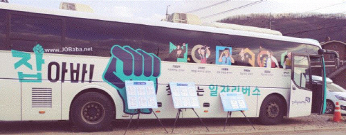 안성시, 구인.구직의 해결사 찾아가는 일자리 버스