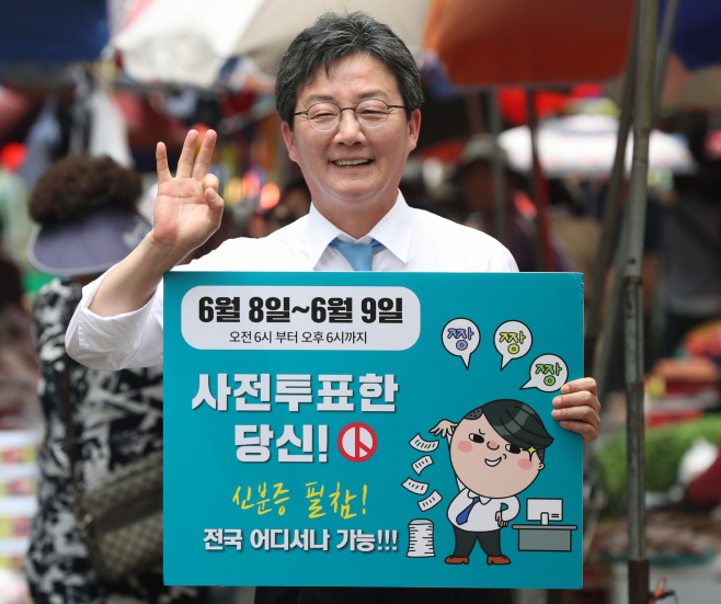 [사전투표] 유승민 대표 '사전투표합시다.'<YONHAP NO-5508>