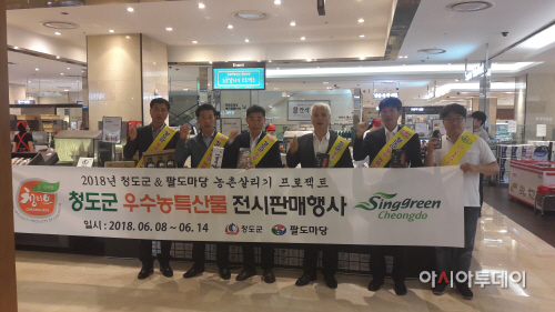 농산물전시판매행사