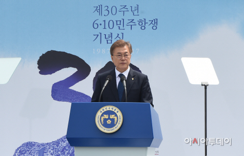 [포토]6.10 민주항쟁 30주년 기념사하는 문재인 대통령
