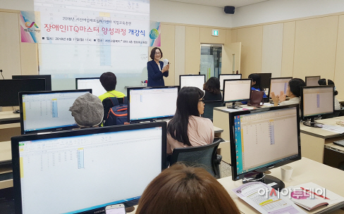 서산시 장애인 ITQ 마스터 양성과정