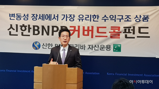신한BNPP_커버드콜펀드성과전략설명회