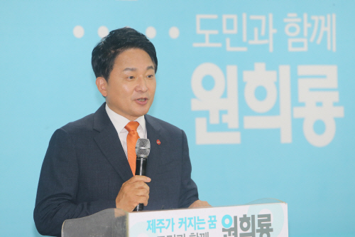 남북 교류 제주 정책 발표하는 원희룡 후보