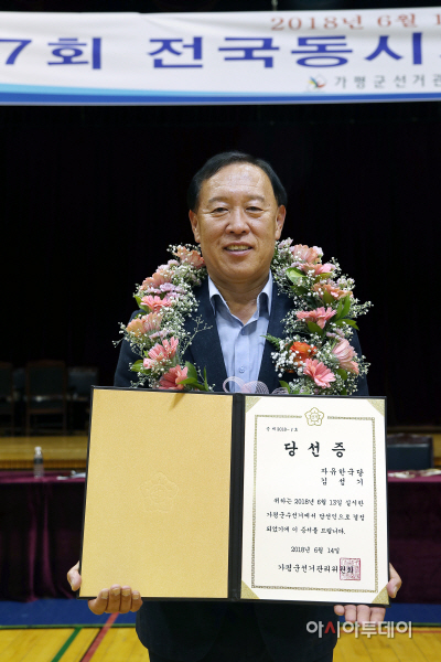 가평군수 당선증을 받고 기념촬영하는 김성기 현군수